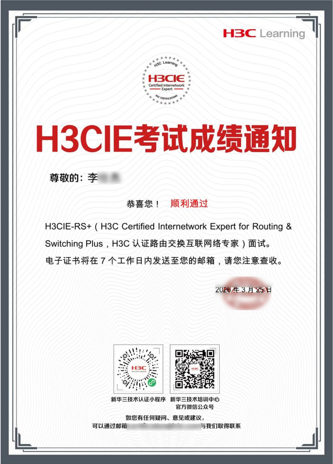 李仕杰H3CIE-RS+面试1.png 李仕杰H3CIE-RS+面试1.png